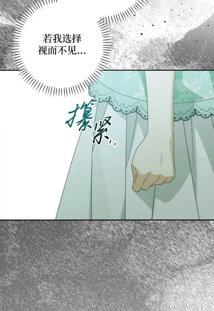 《反派家族反对独立》第45话图19