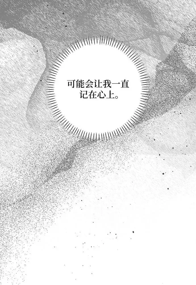 《反派家族反对独立》第45话图20