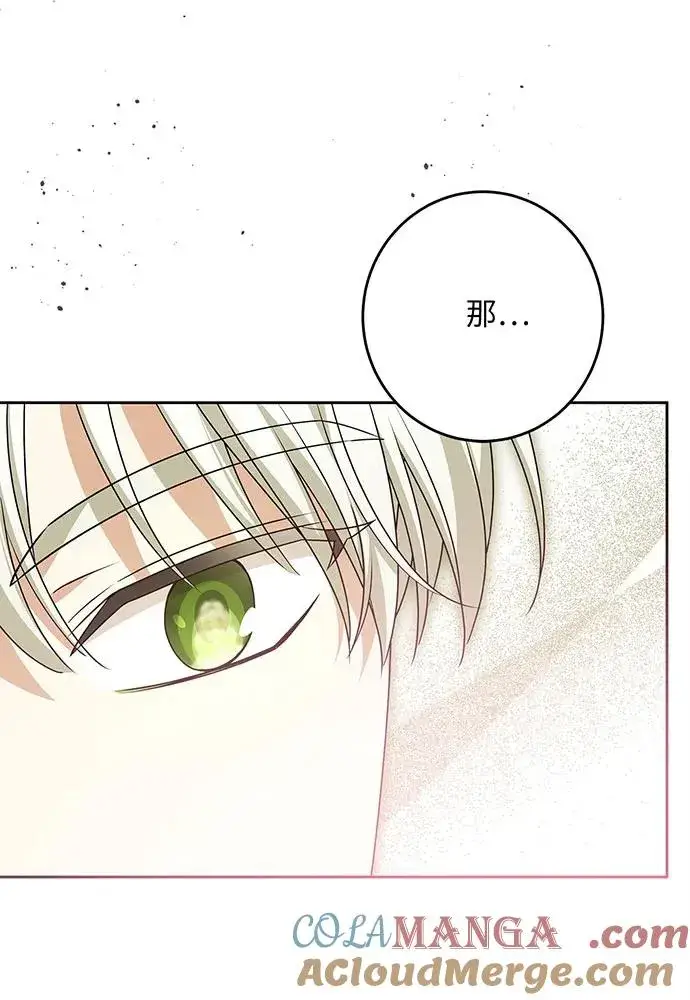 《反派家族反对独立》第45话图21