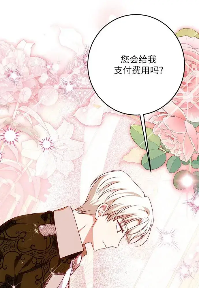 《反派家族反对独立》第45话图23