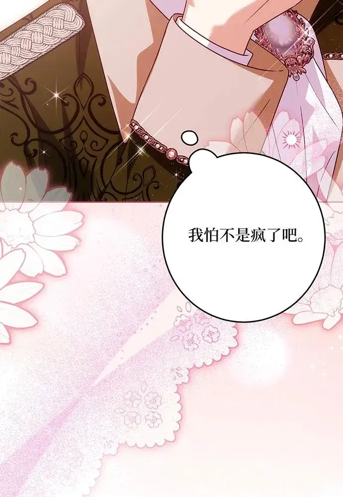 《反派家族反对独立》第45话图28