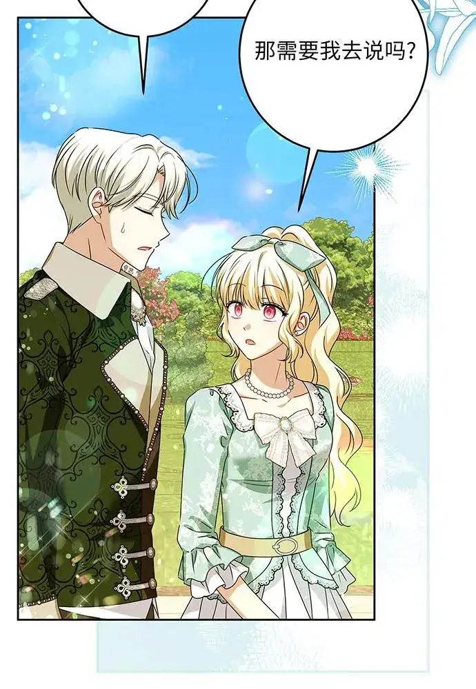 《反派家族反对独立》第45话图34