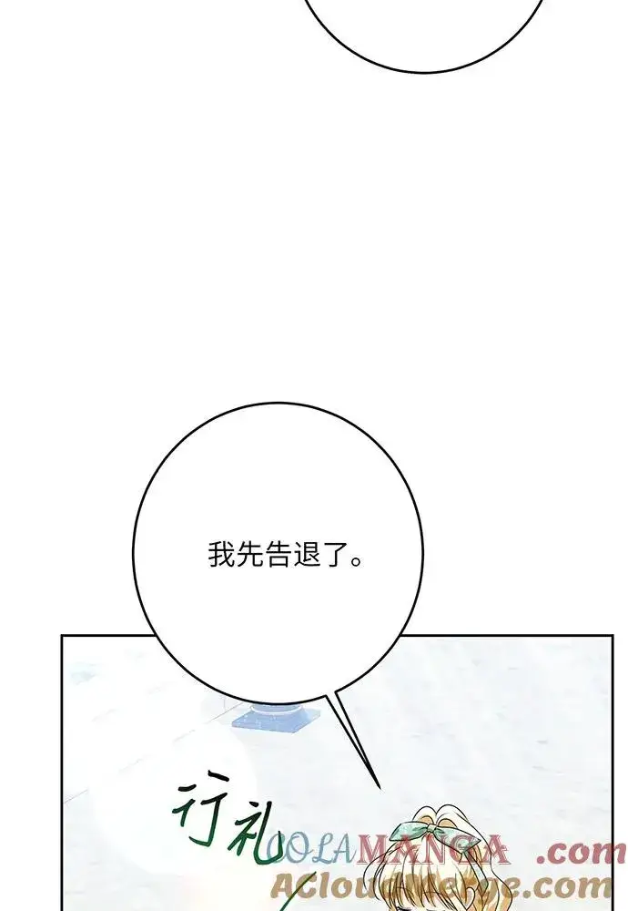 《反派家族反对独立》第45话图37