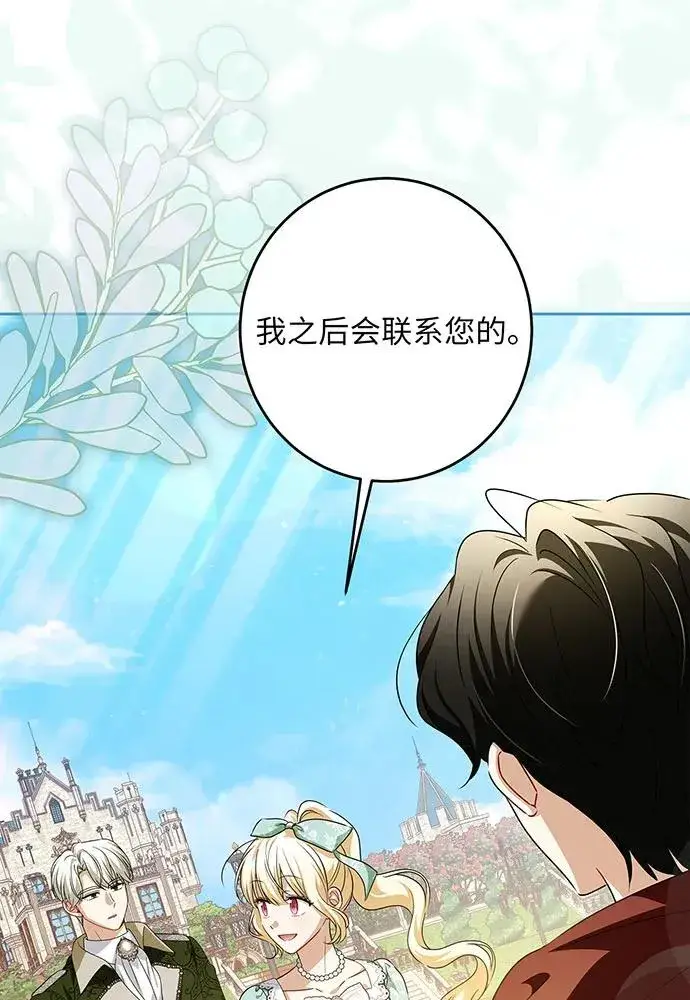 《反派家族反对独立》第45话图39