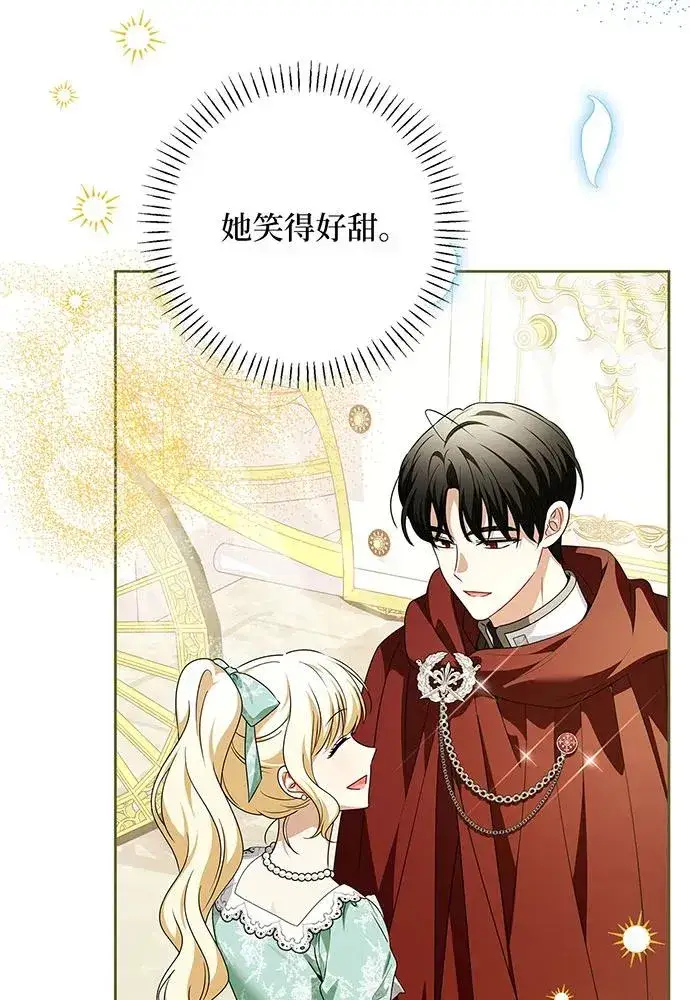 《反派家族反对独立》第45话图43