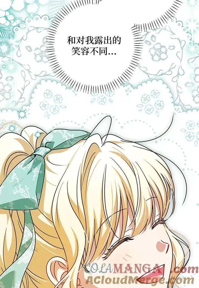 《反派家族反对独立》第45话图45