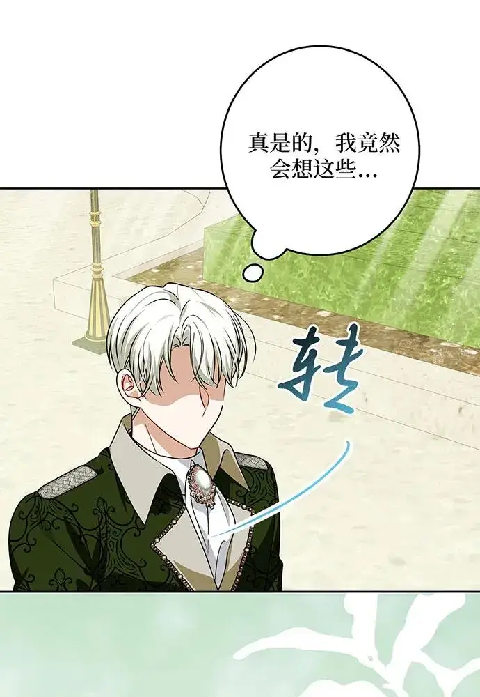《反派家族反对独立》第45话图47