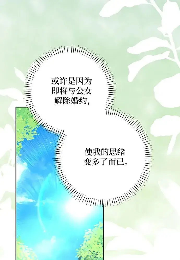 《反派家族反对独立》第45话图48