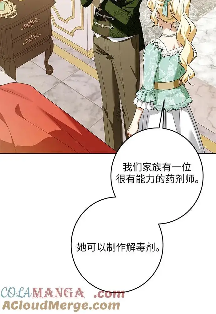 《反派家族反对独立》第45话图5