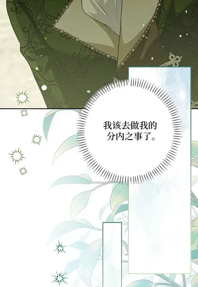 《反派家族反对独立》第45话图51