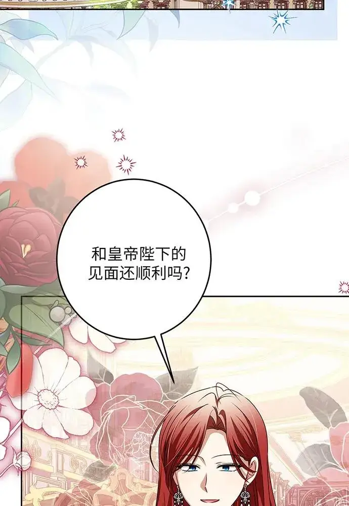 《反派家族反对独立》第45话图54