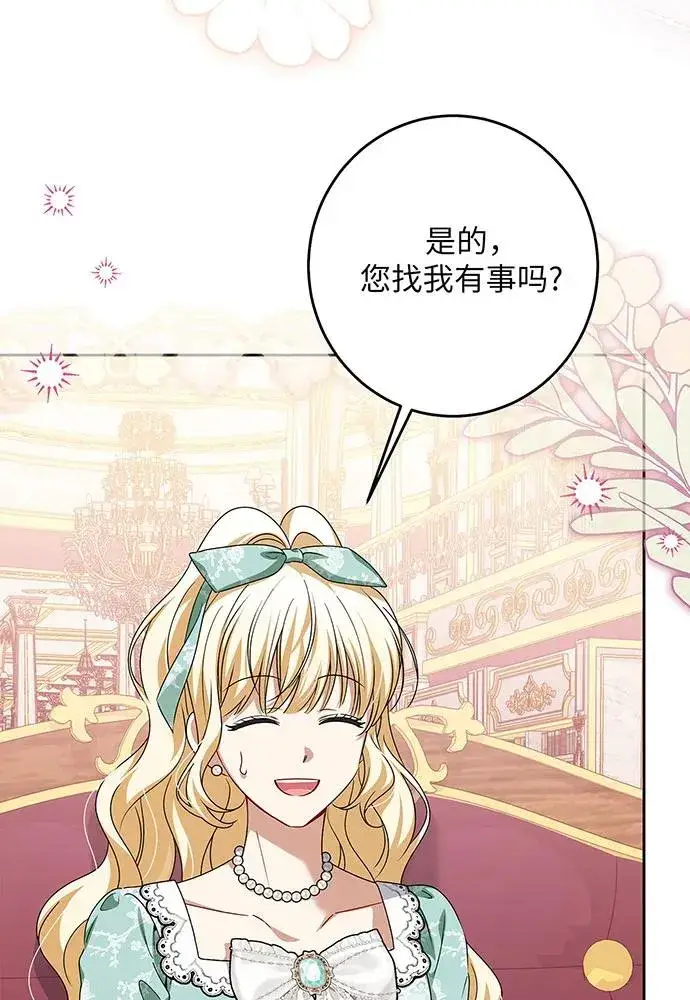 《反派家族反对独立》第45话图56