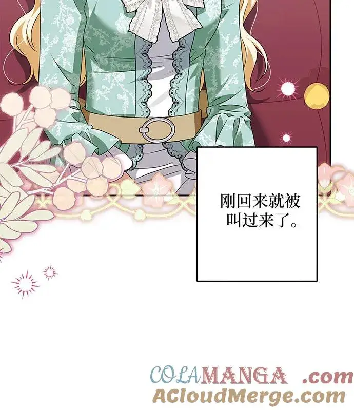 《反派家族反对独立》第45话图57