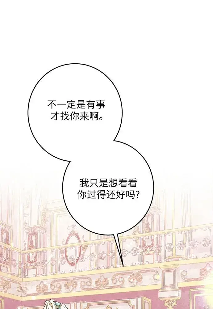 《反派家族反对独立》第45话图58