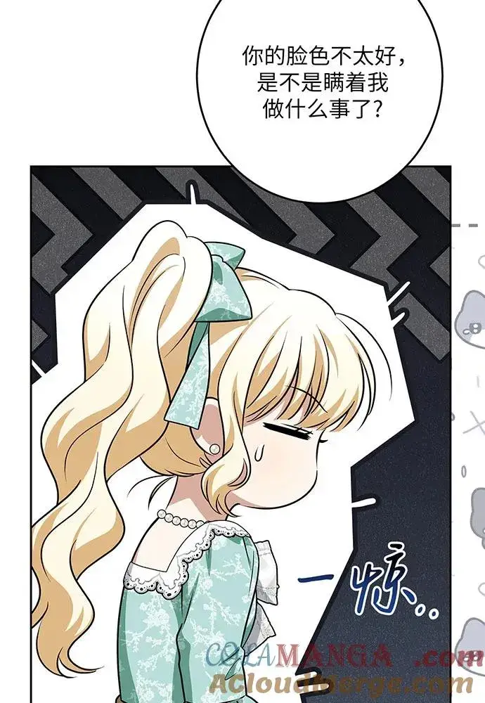 《反派家族反对独立》第45话图61