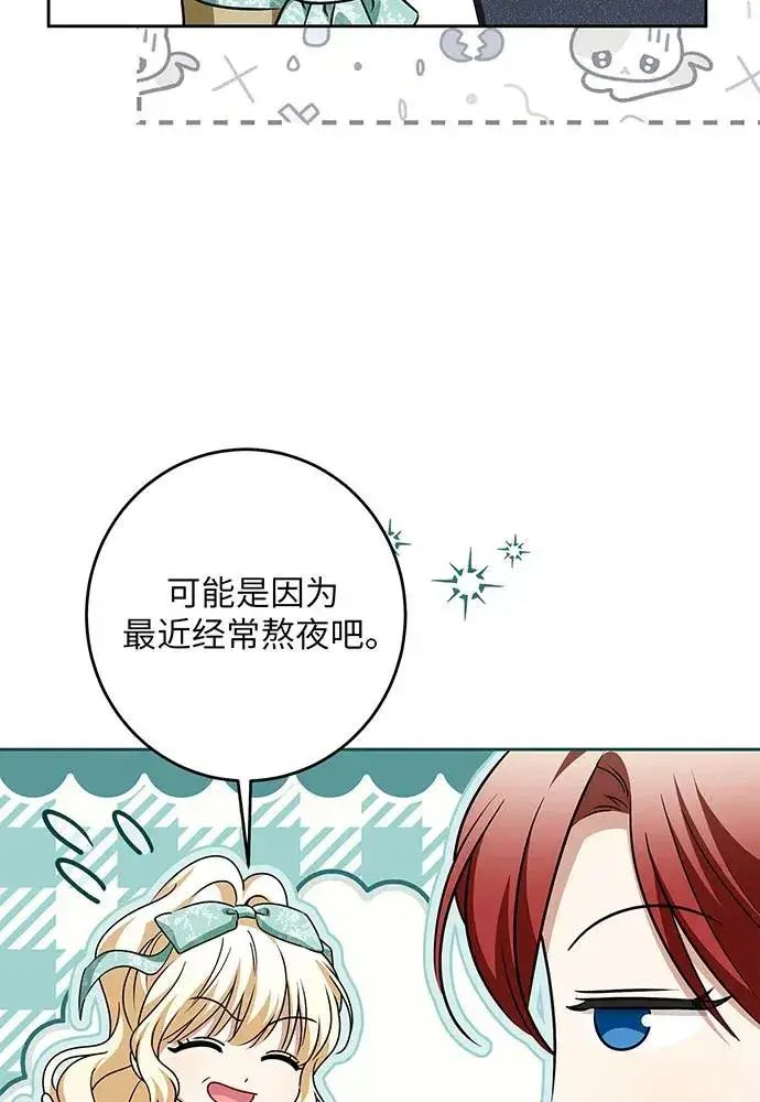 《反派家族反对独立》第45话图62
