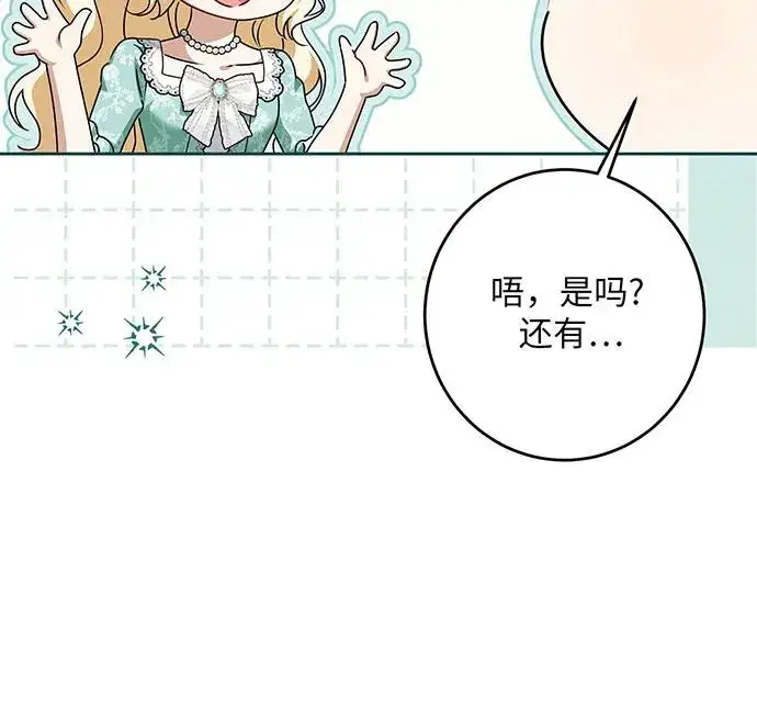 《反派家族反对独立》第45话图63