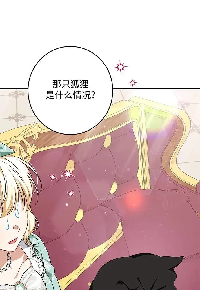 《反派家族反对独立》第45话图64