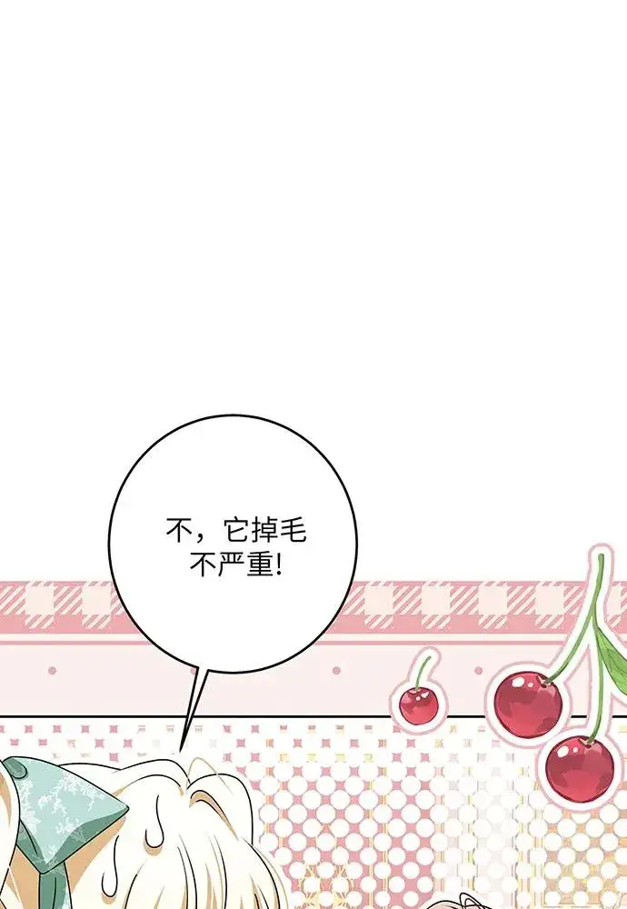《反派家族反对独立》第45话图67