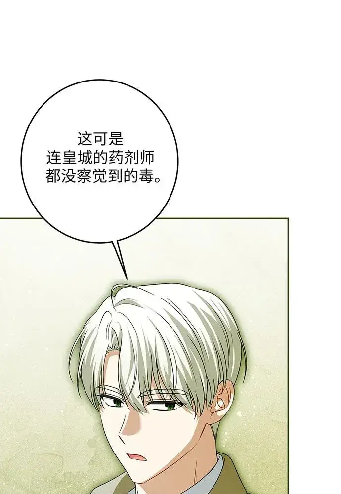 《反派家族反对独立》第45话图7