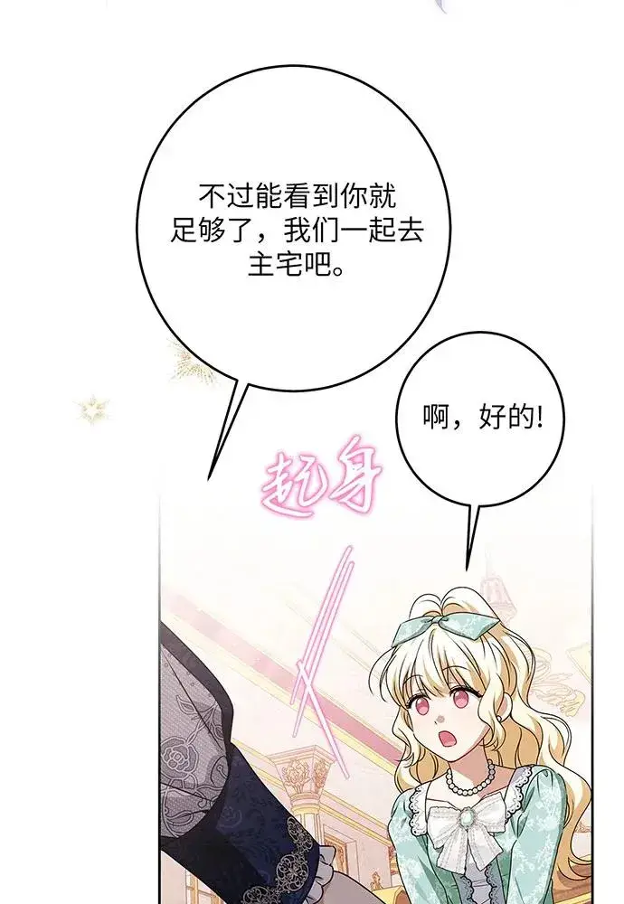 《反派家族反对独立》第45话图72