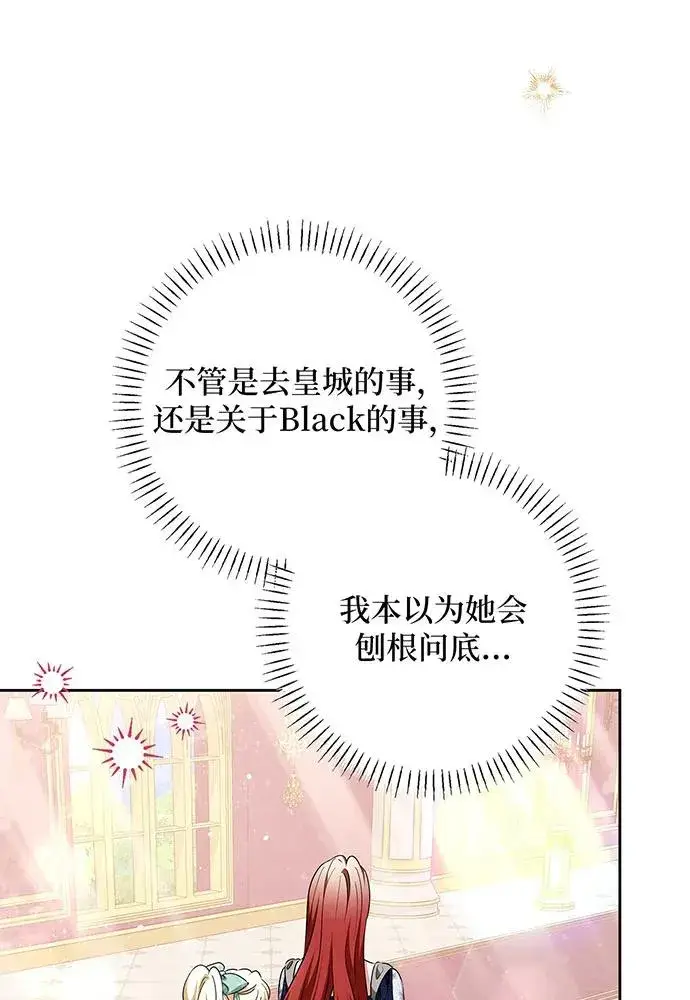 《反派家族反对独立》第45话图74