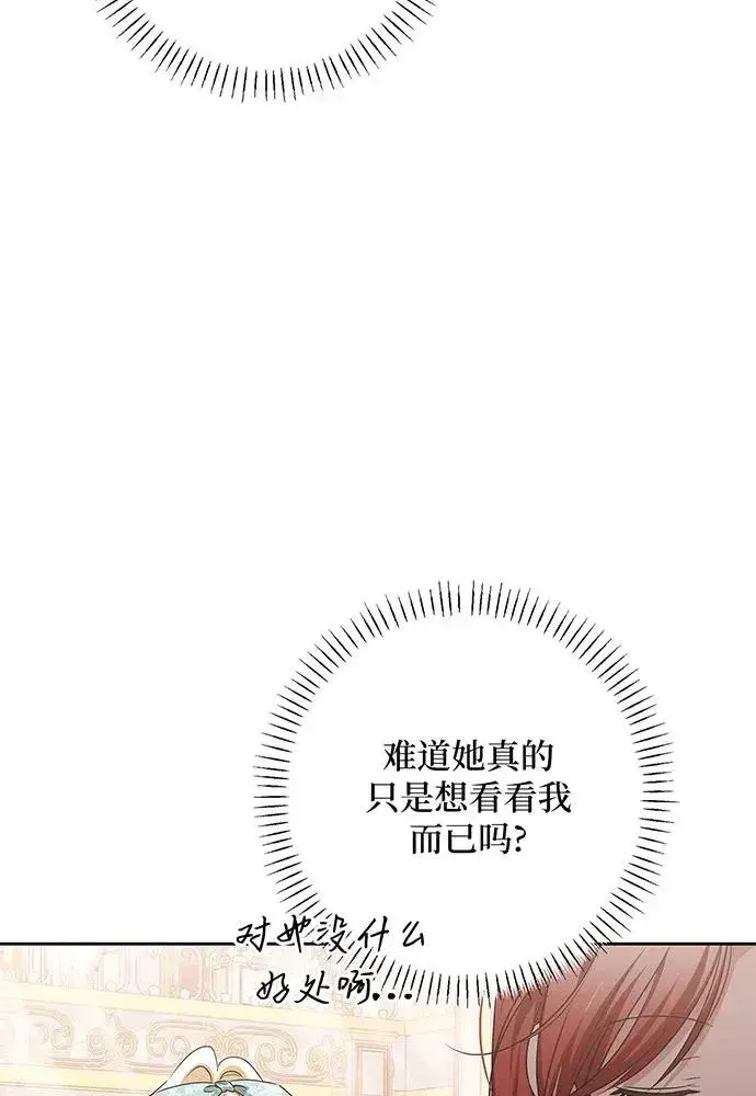 《反派家族反对独立》第45话图76