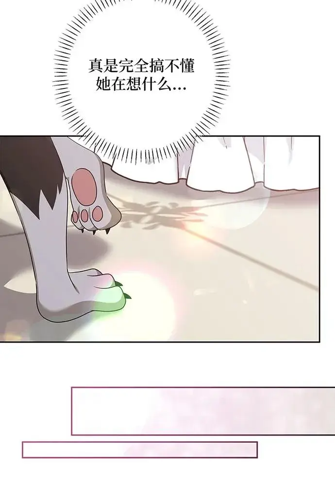 《反派家族反对独立》第45话图78