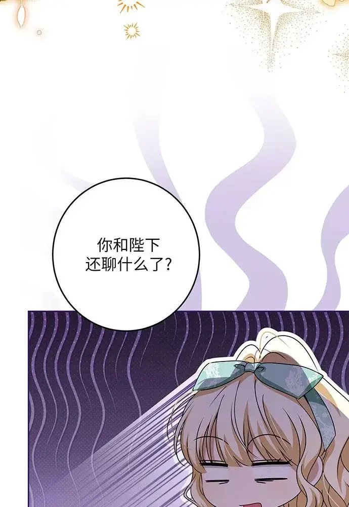 《反派家族反对独立》第45话图82