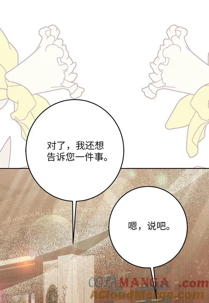 《反派家族反对独立》第45话图85