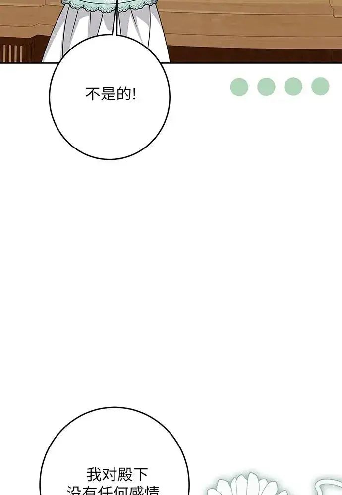 《反派家族反对独立》第45话图92