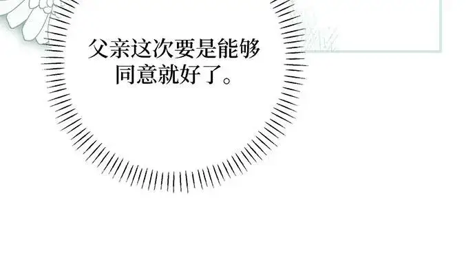 《反派家族反对独立》第45话图94