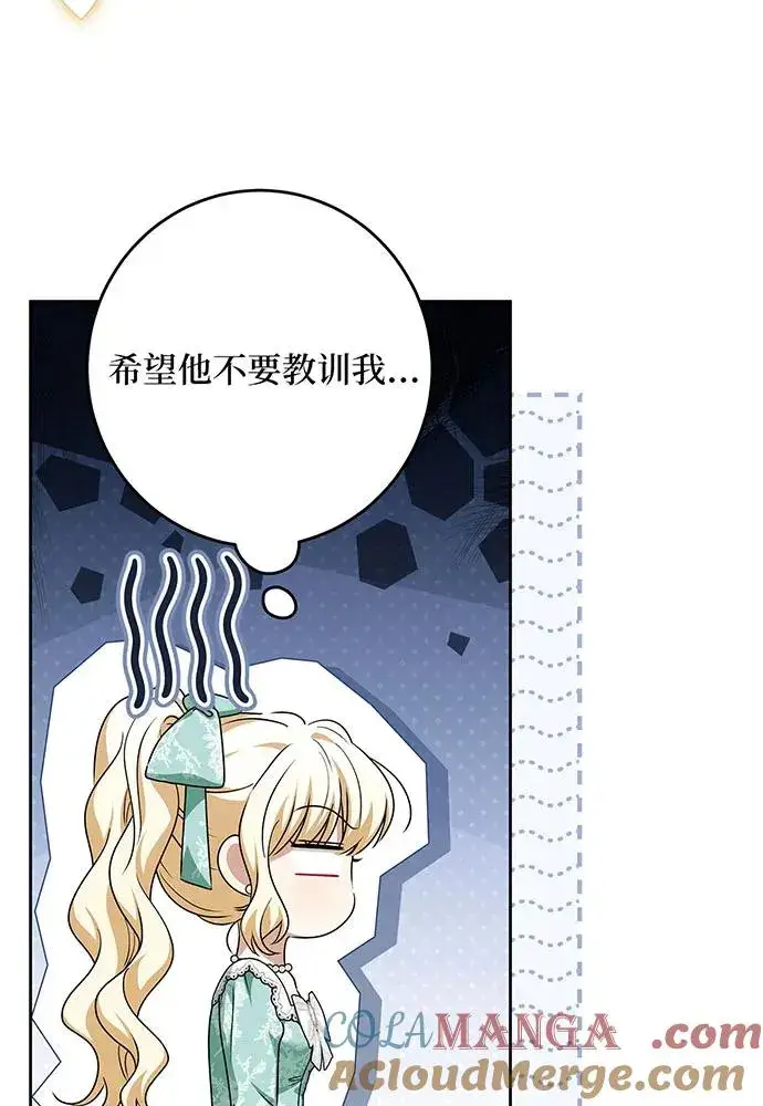 《反派家族反对独立》第45话图97