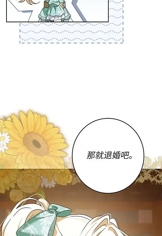 《反派家族反对独立》第45话图98