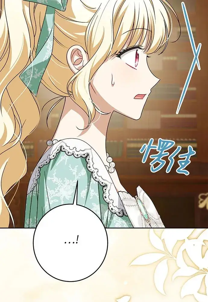 《反派家族反对独立》第45话图99