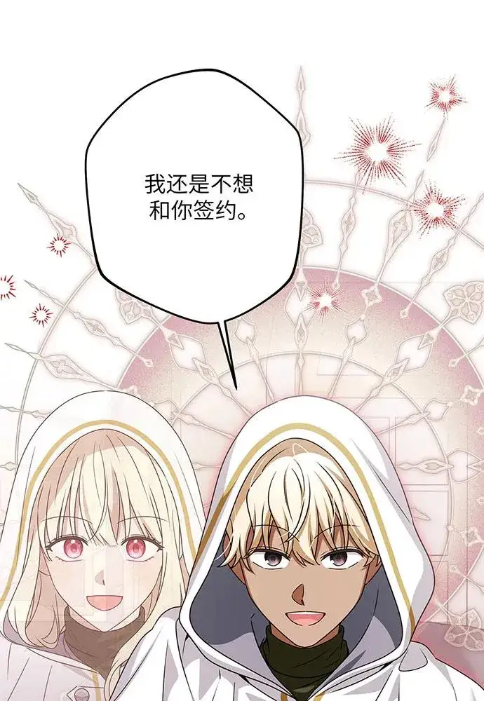 《反派家族反对独立》第50话图106