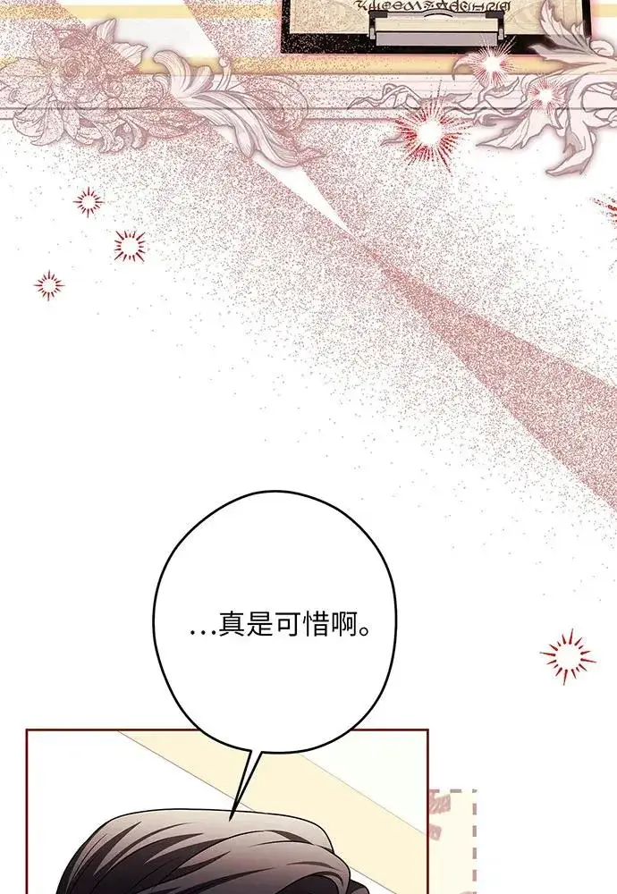 《反派家族反对独立》第50话图108