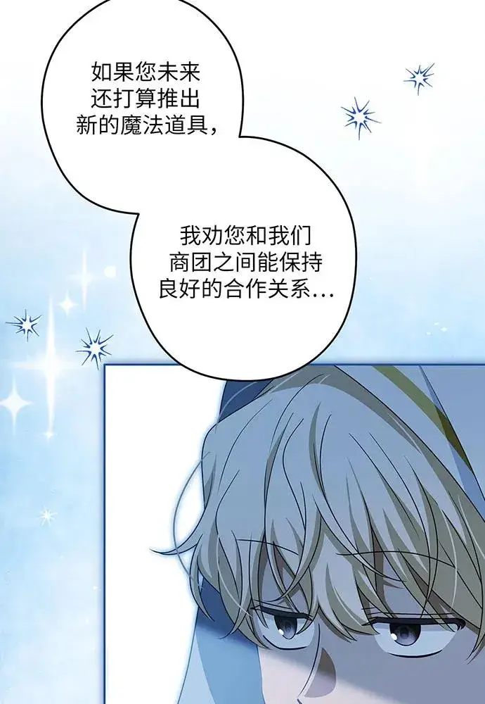《反派家族反对独立》第50话图110