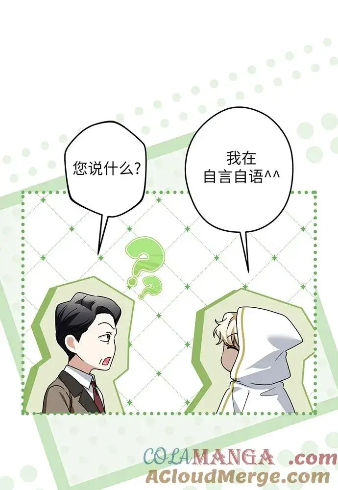 《反派家族反对独立》第50话图113
