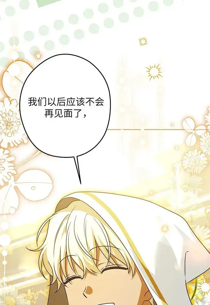 《反派家族反对独立》第50话图114