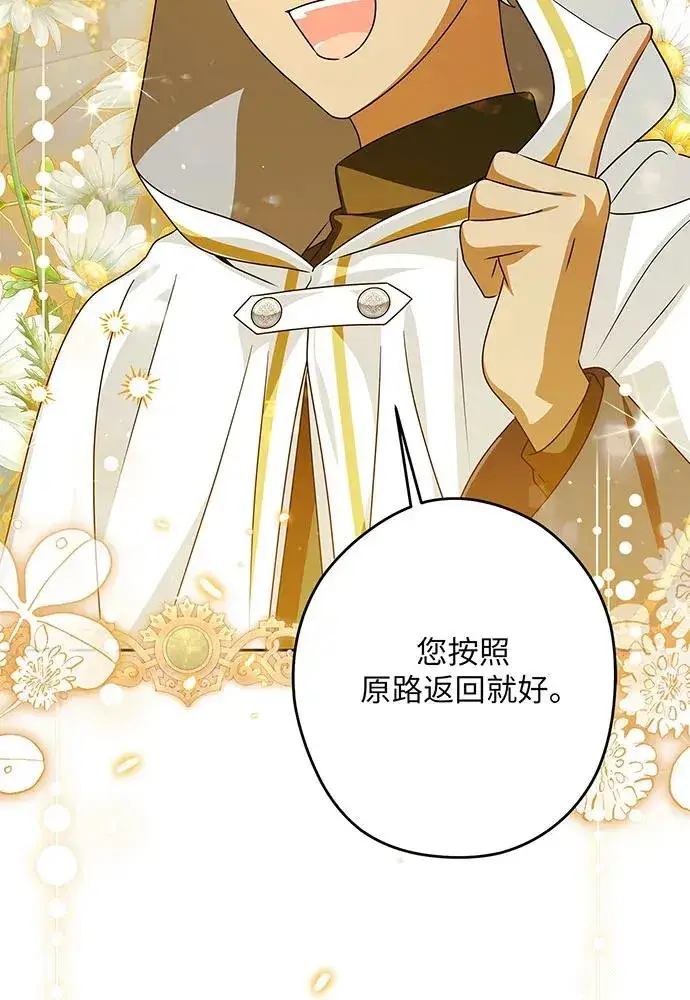 《反派家族反对独立》第50话图115