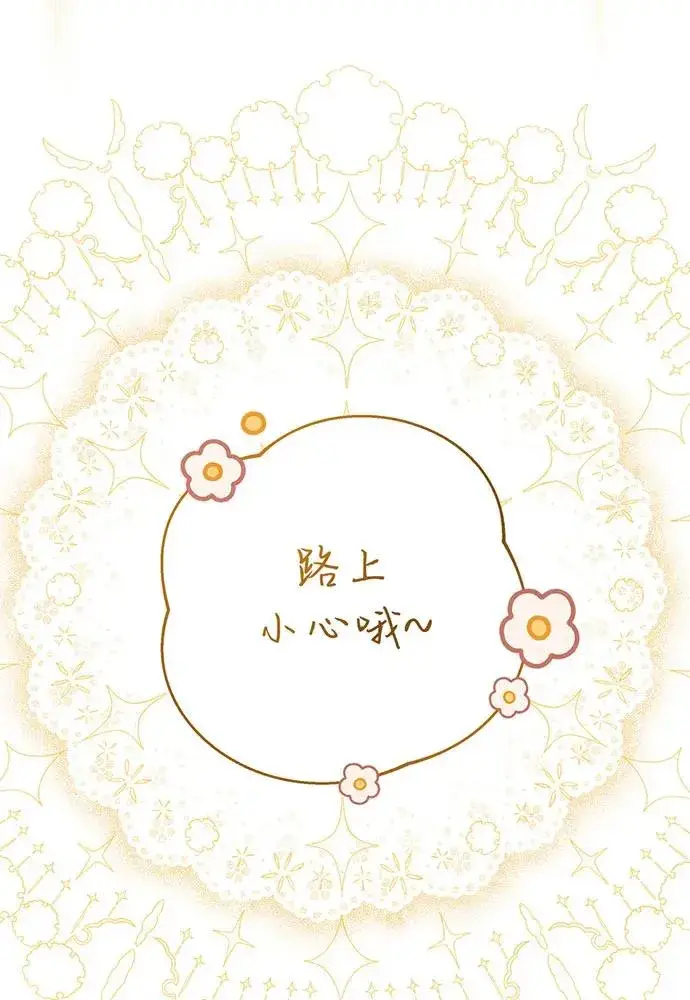 《反派家族反对独立》第50话图116