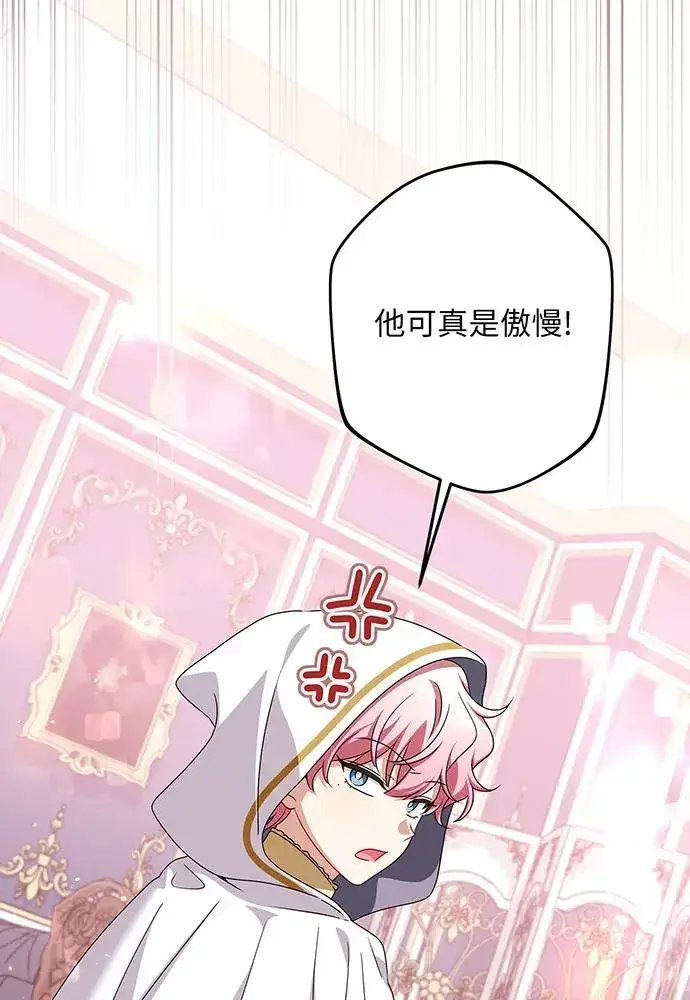 《反派家族反对独立》第50话图118