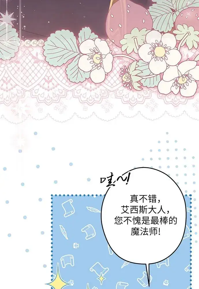 《反派家族反对独立》第50话图12