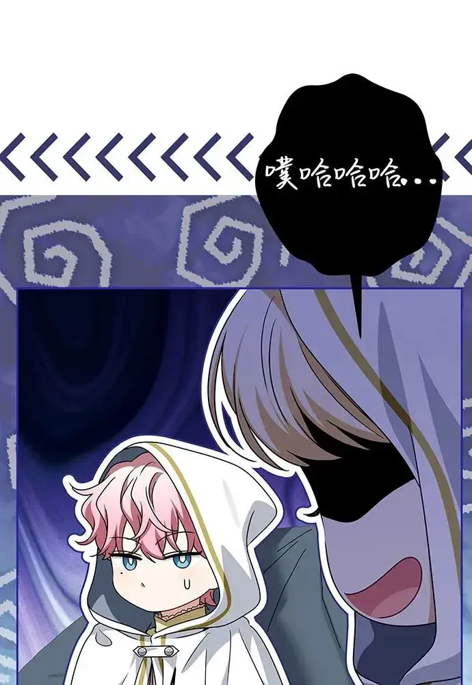 《反派家族反对独立》第50话图120