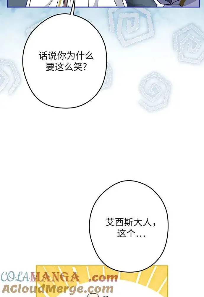 《反派家族反对独立》第50话图121