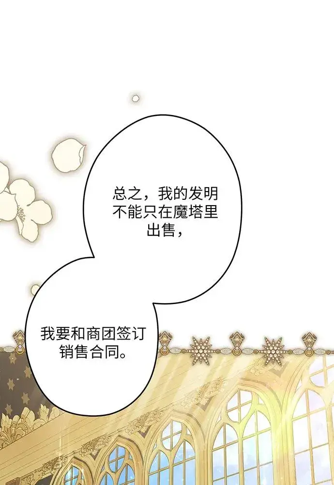 《反派家族反对独立》第50话图14