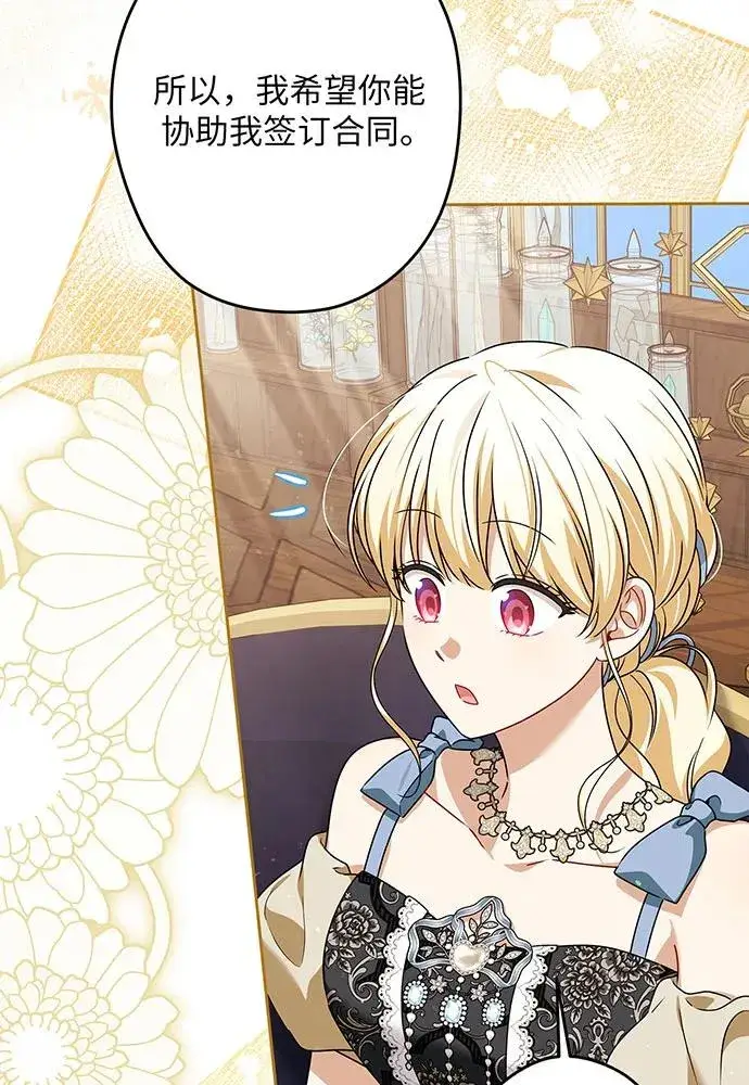 《反派家族反对独立》第50话图16