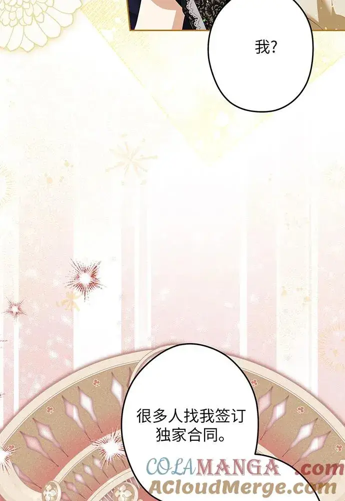 《反派家族反对独立》第50话图17