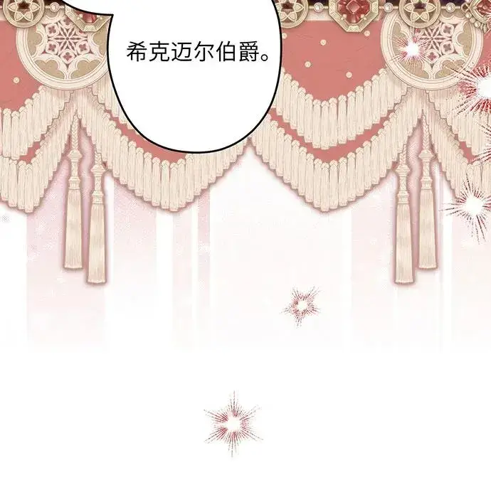《反派家族反对独立》第50话图20